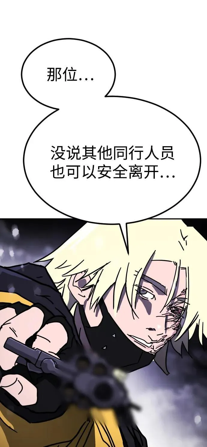 [第2季] 第5话 第77页