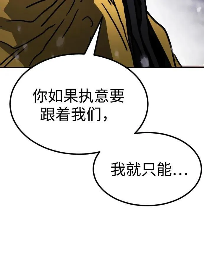 [第2季] 第5话 第78页