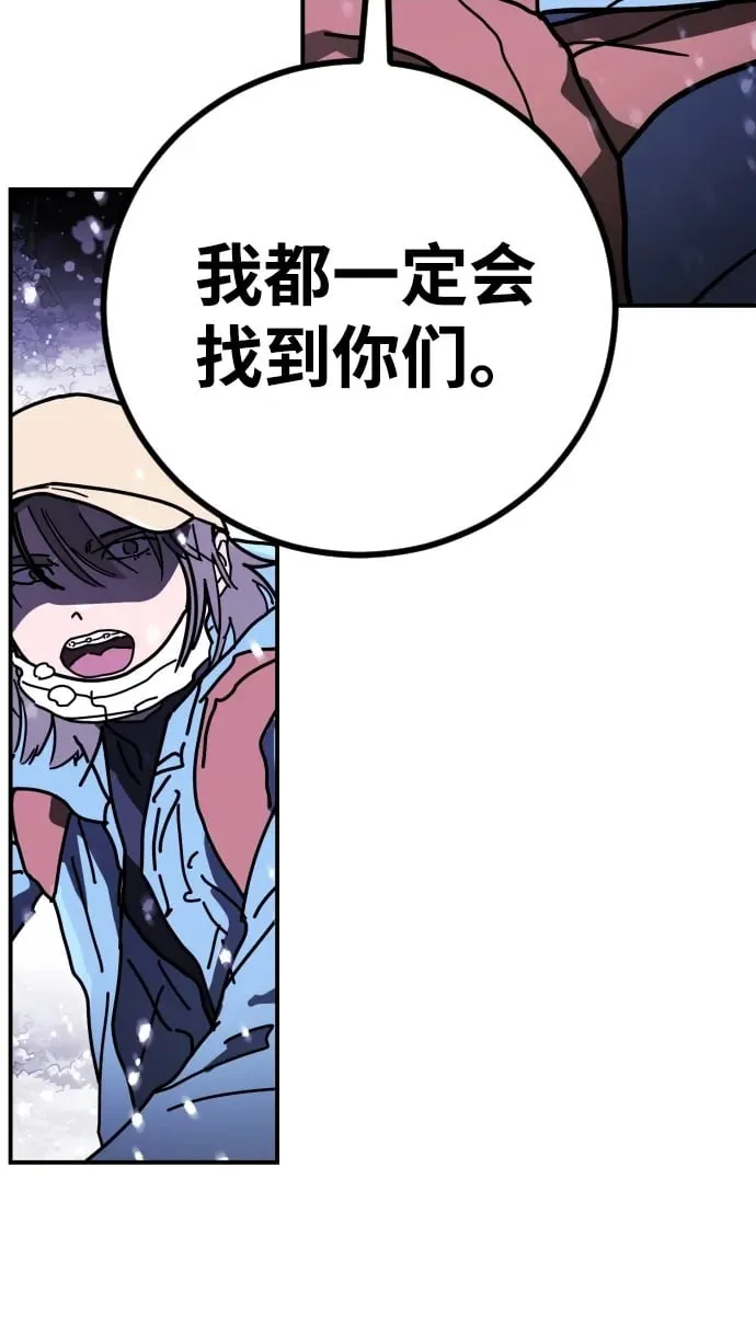 [第2季] 第5话 第85页