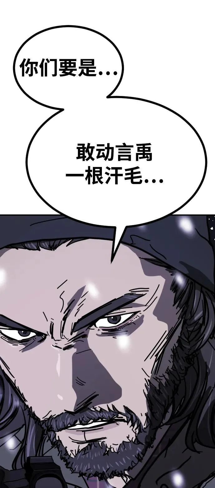 [第2季] 第5话 第86页