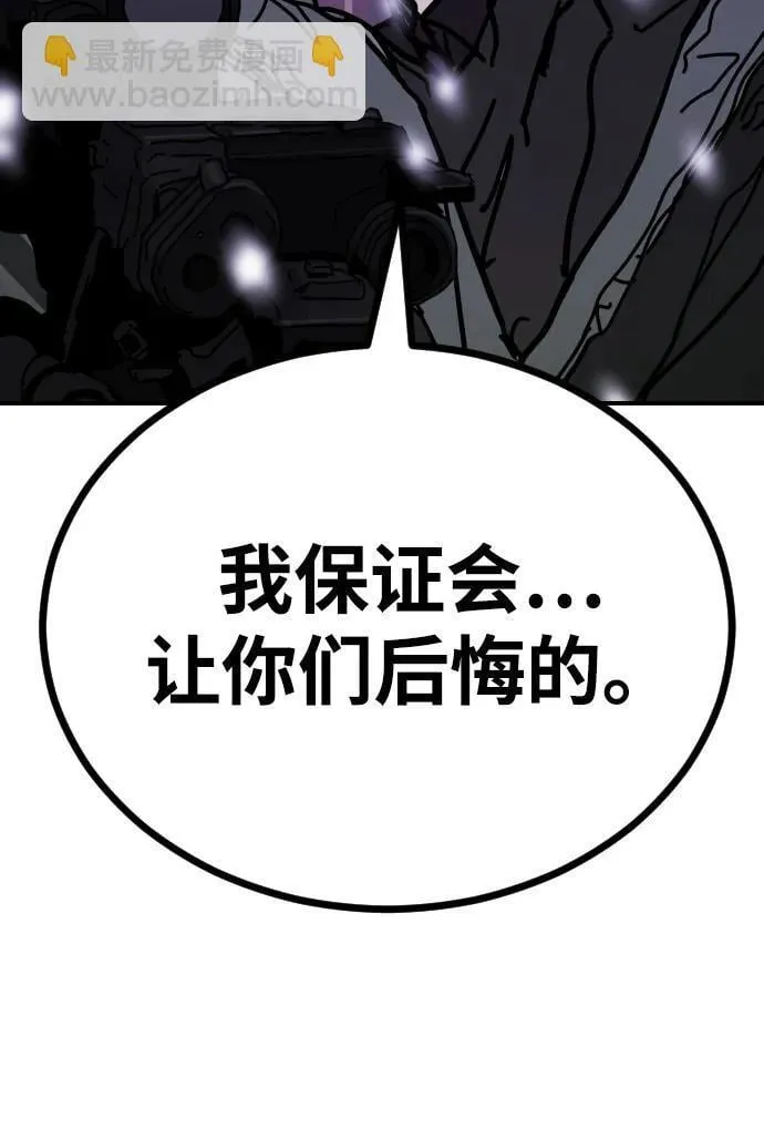 [第2季] 第5话 第87页