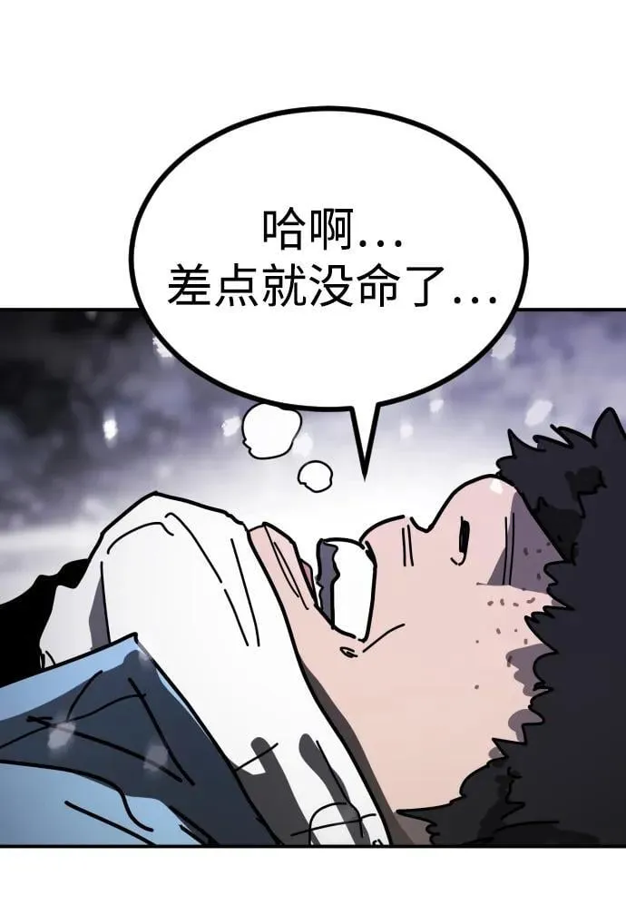 [第2季] 第5话 第93页