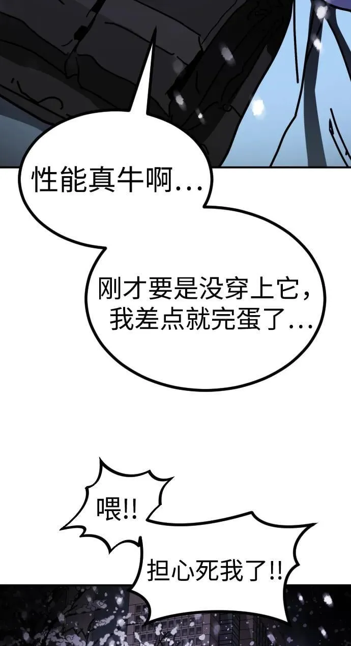 [第2季] 第5话 第95页