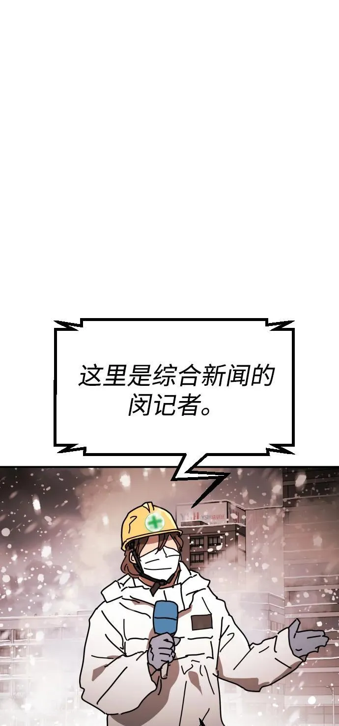 [第2季] 第5话 第101页