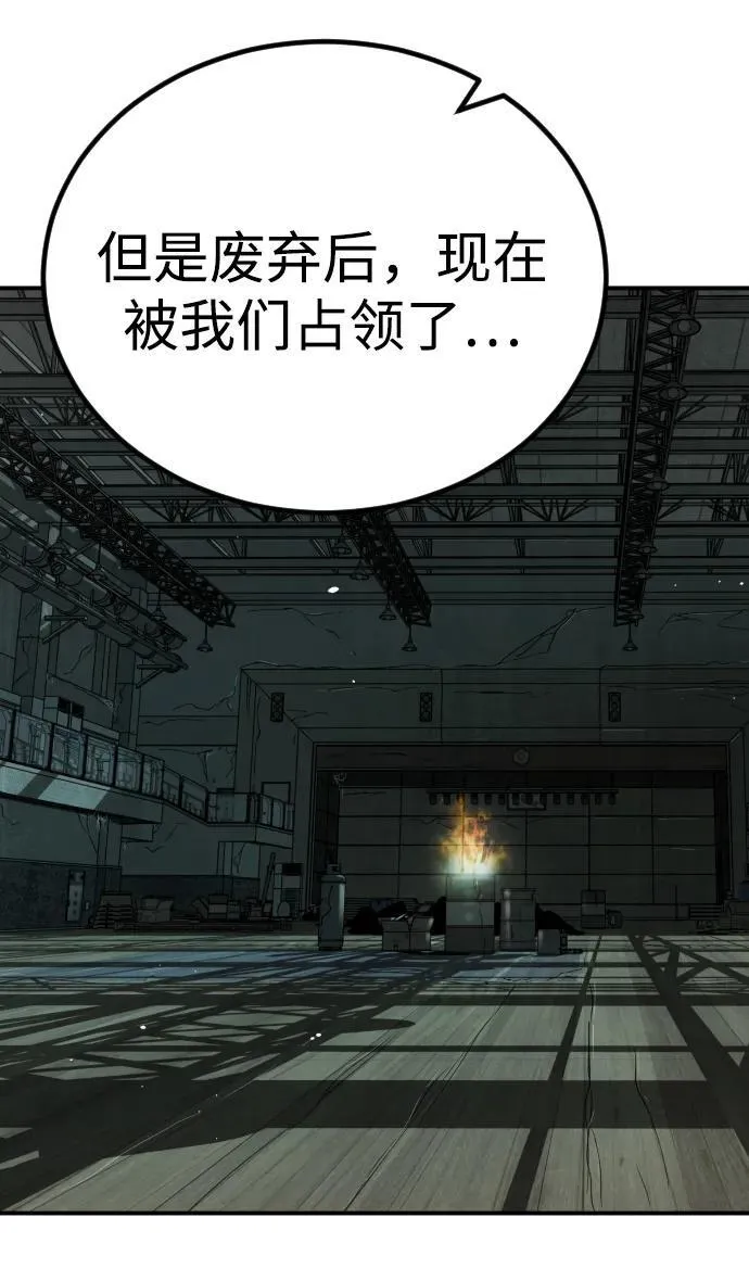 [第2季] 第5话 第112页