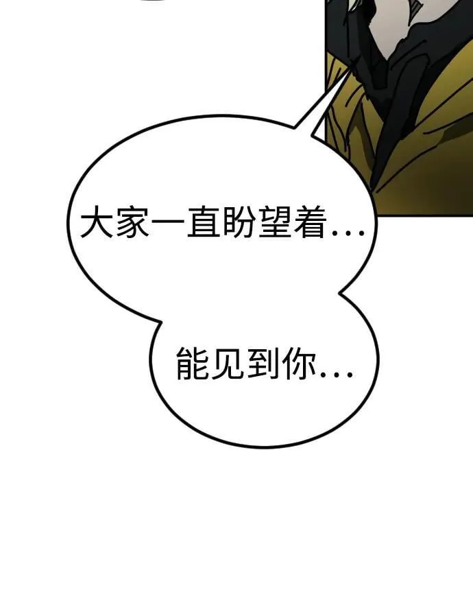 [第2季] 第5话 第114页