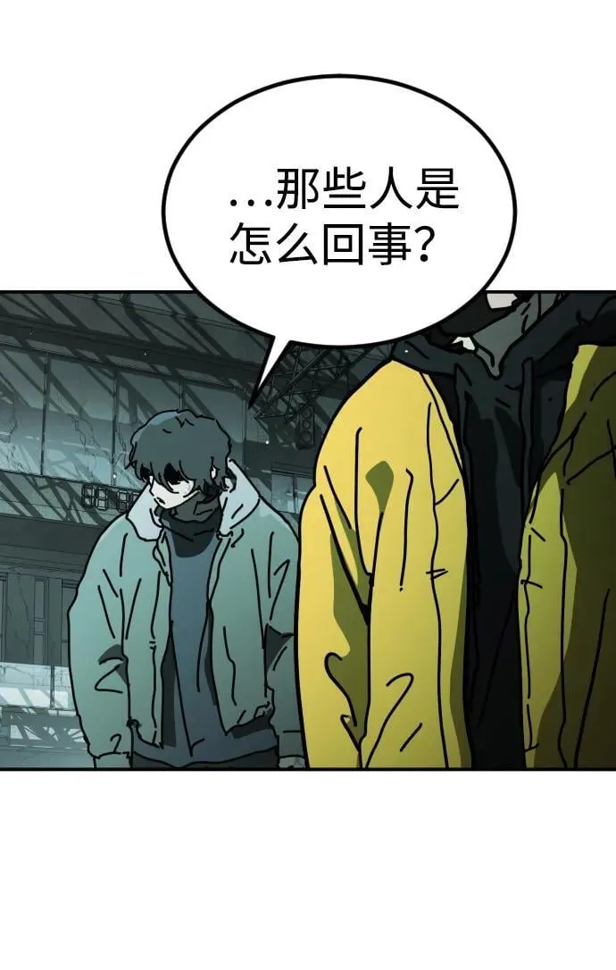 [第2季] 第5话 第118页