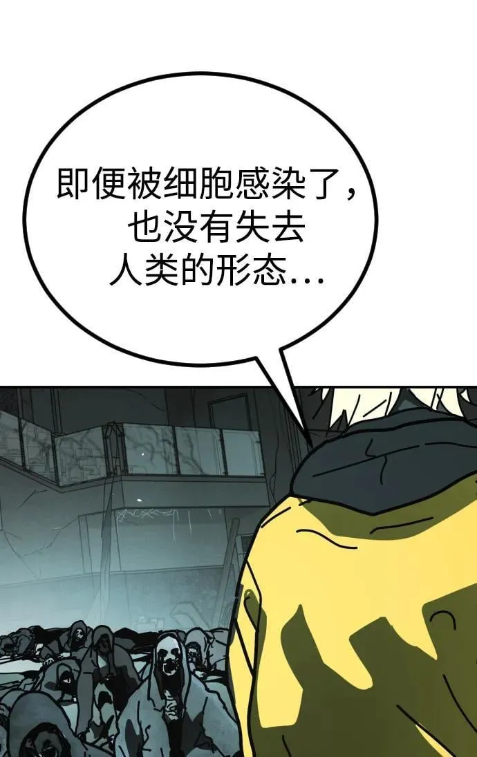[第2季] 第5话 第120页