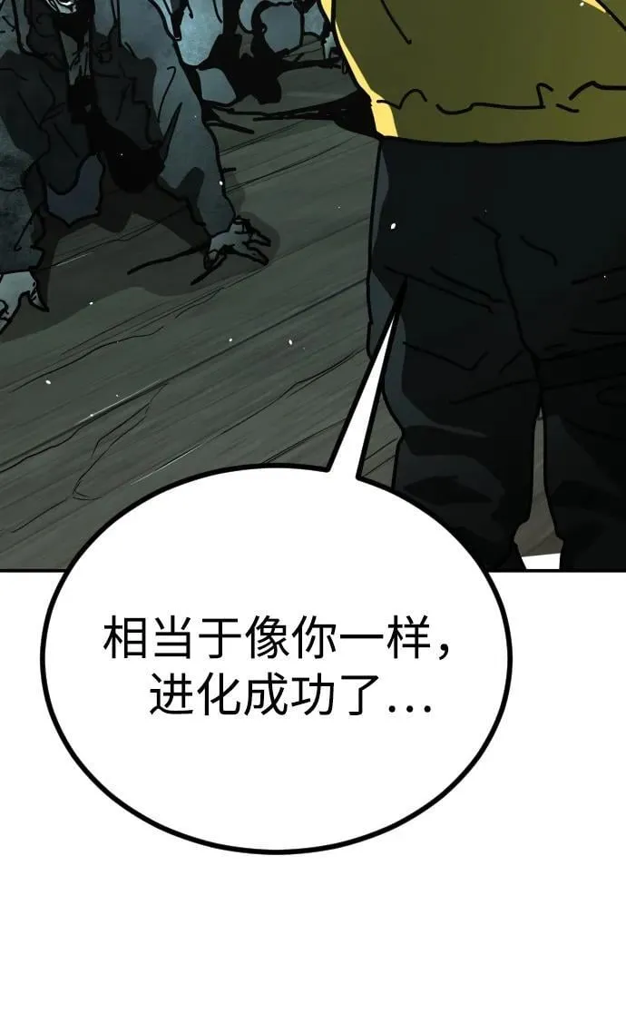 [第2季] 第5话 第121页