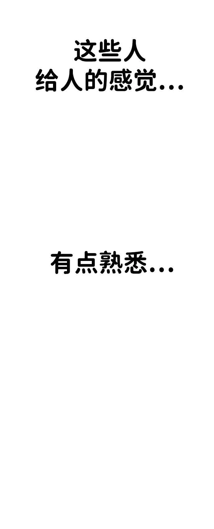 [第2季] 第5话 第134页