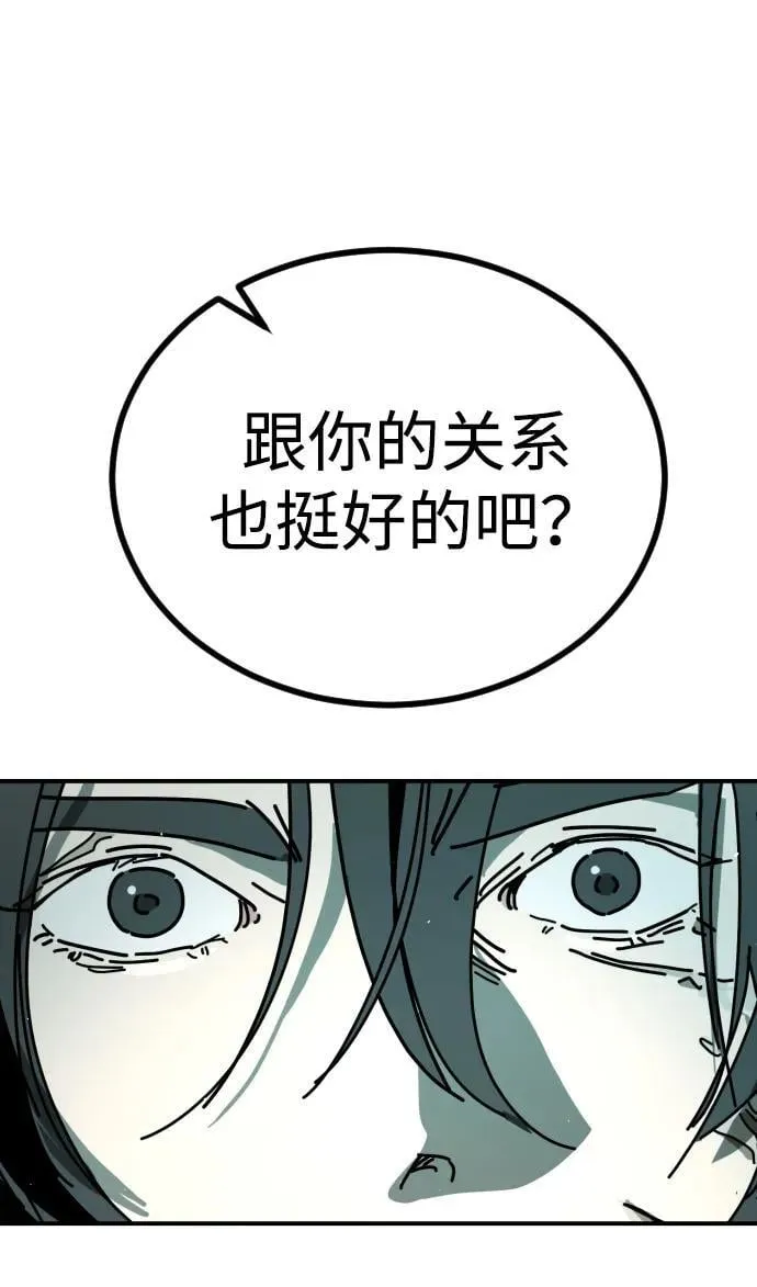 [第2季] 第5话 第144页