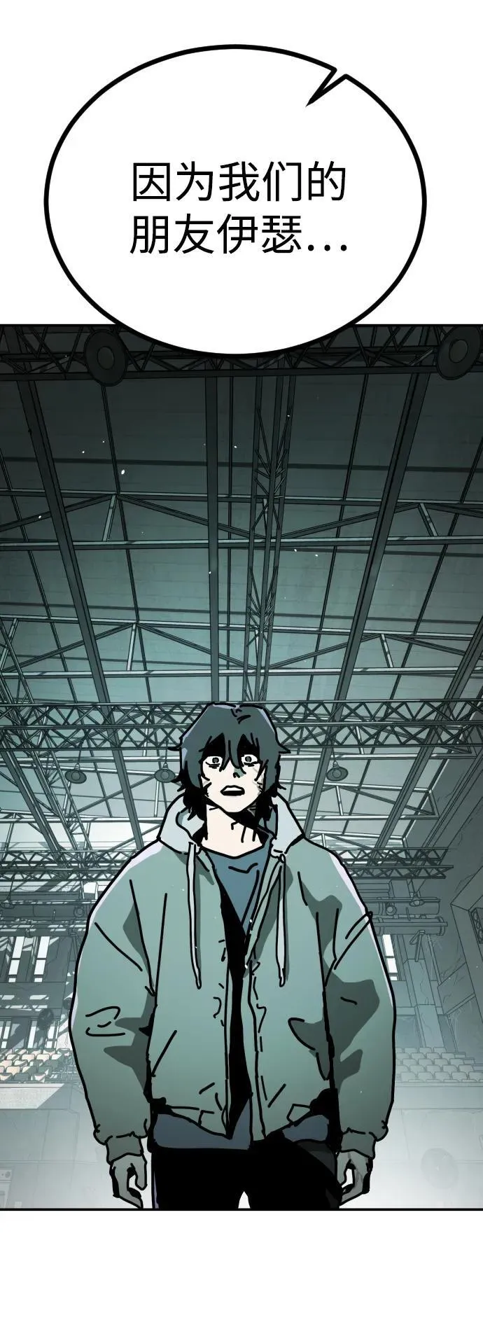 [第2季] 第5话 第148页