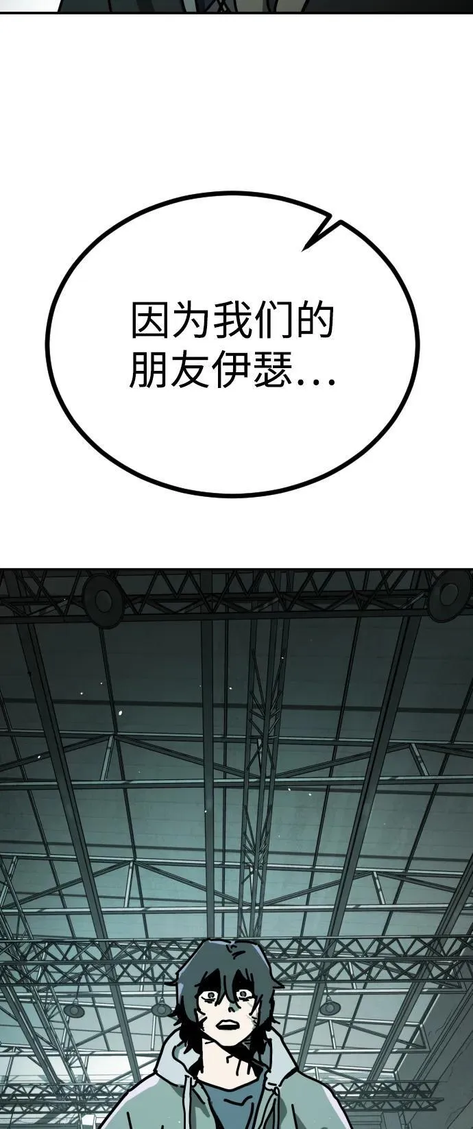 [第2季] 第6话 第4页