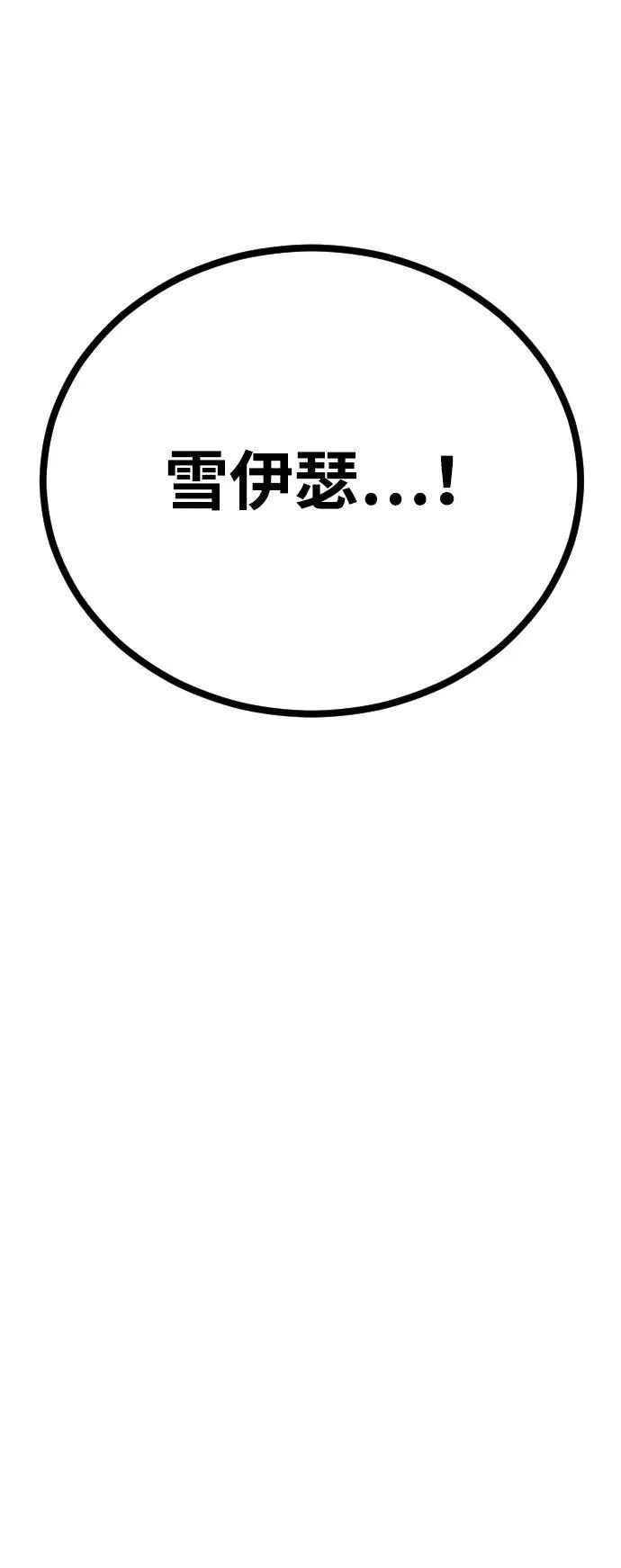 [第2季] 第6话 第8页