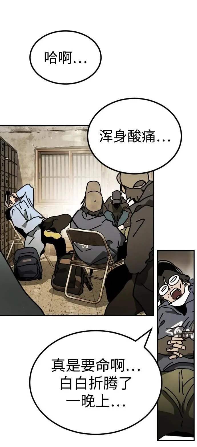 [第2季] 第6话 第11页
