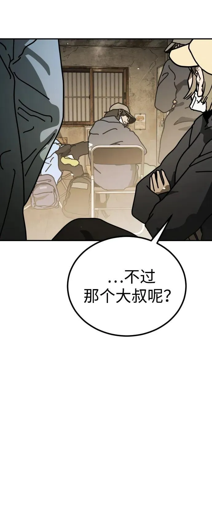 [第2季] 第6话 第29页