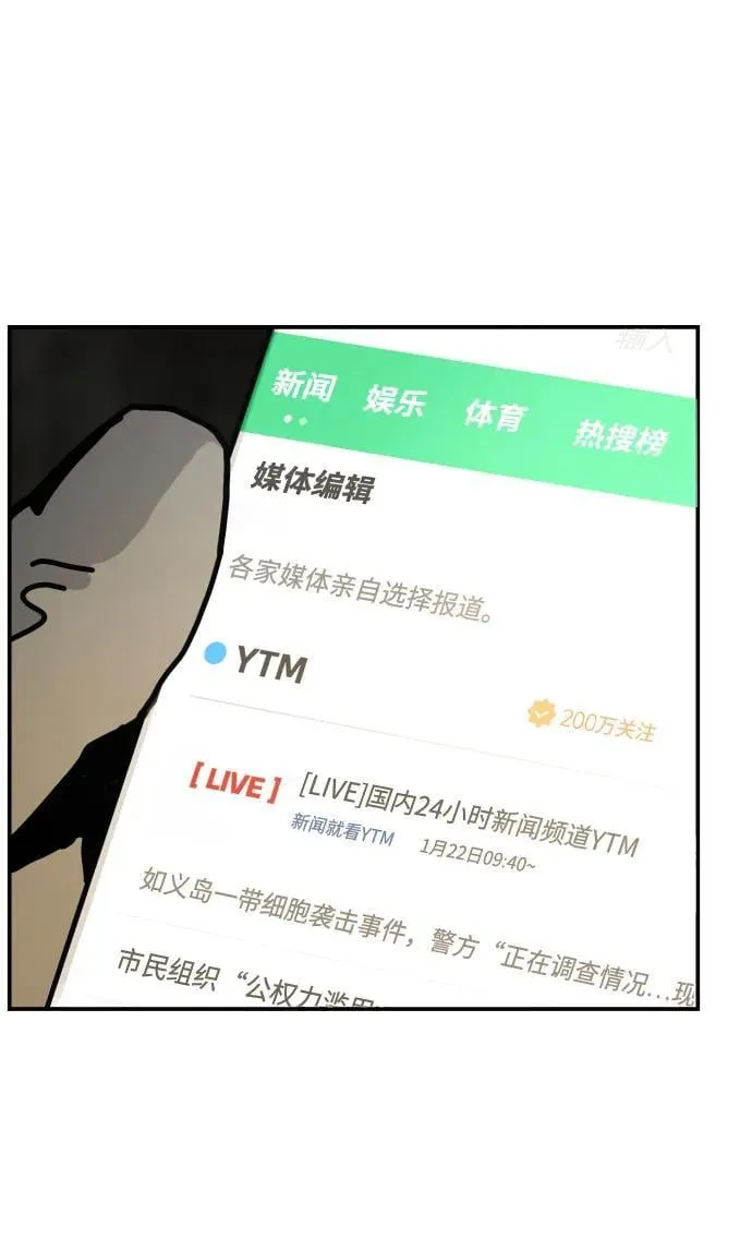 [第2季] 第6话 第31页