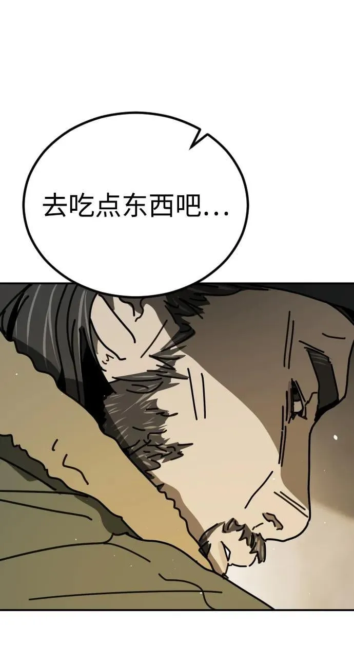 [第2季] 第6话 第43页