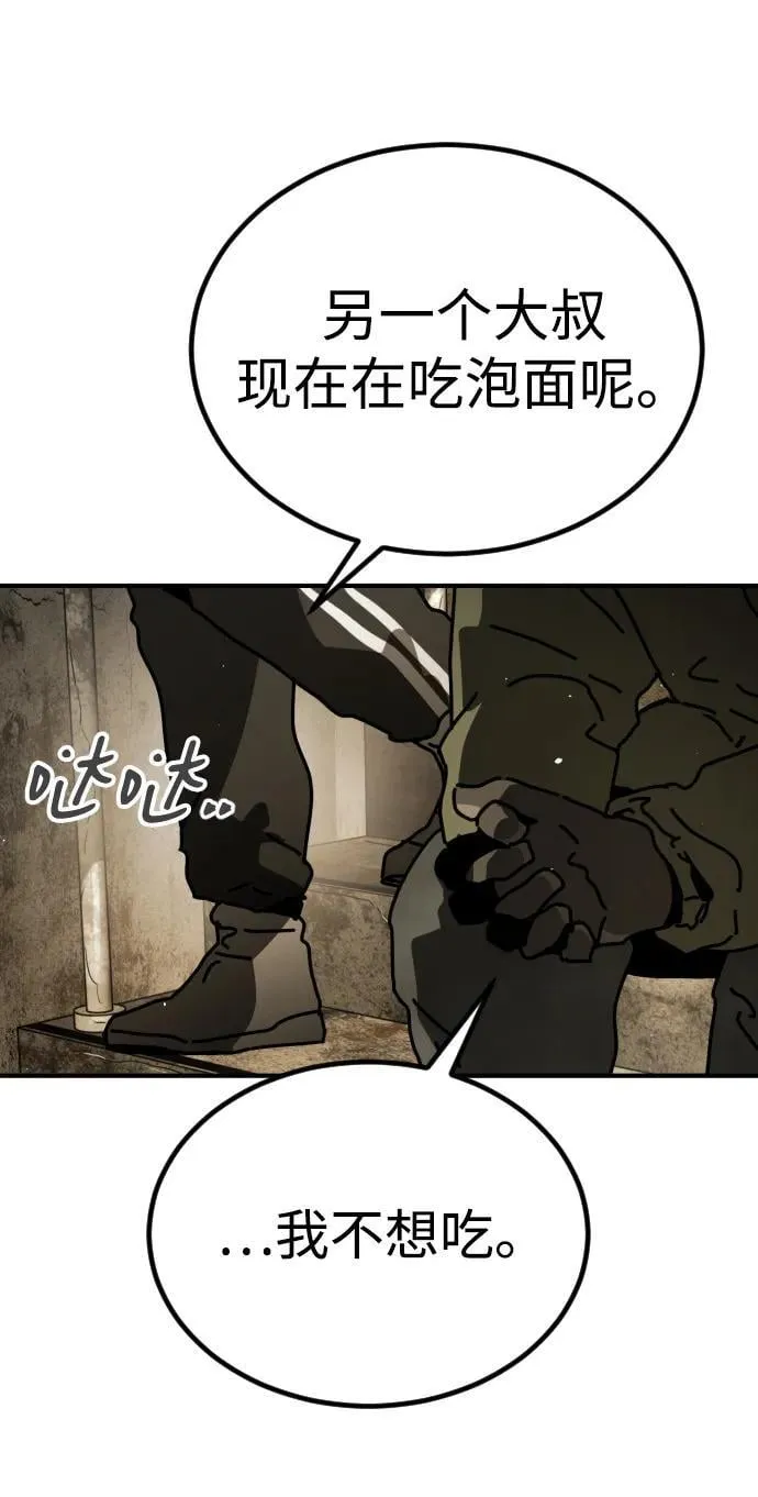 [第2季] 第6话 第44页
