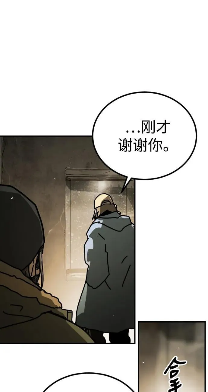 [第2季] 第6话 第45页