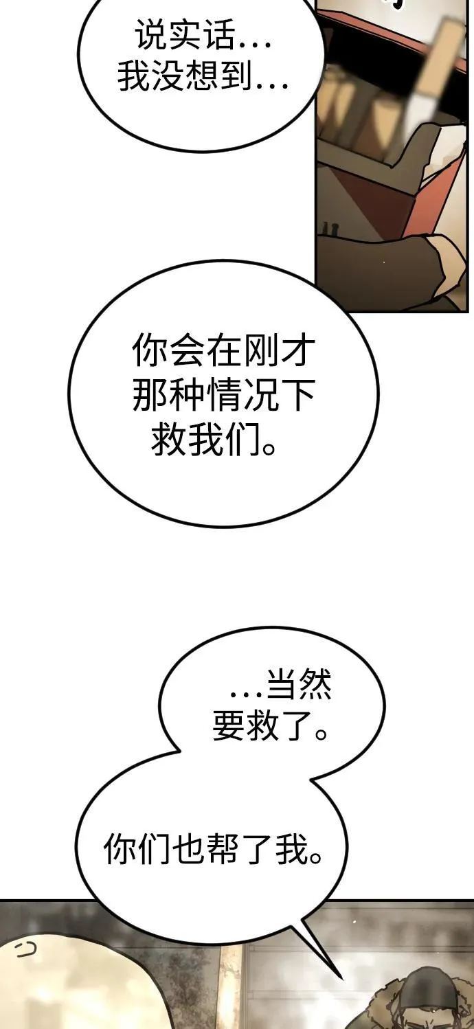 [第2季] 第6话 第46页