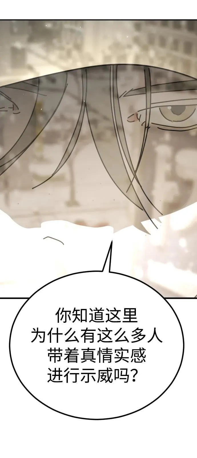[第2季] 第6话 第52页