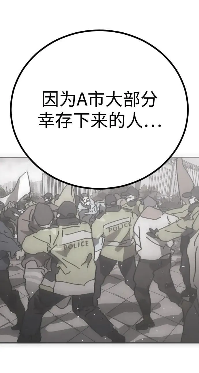 [第2季] 第6话 第53页