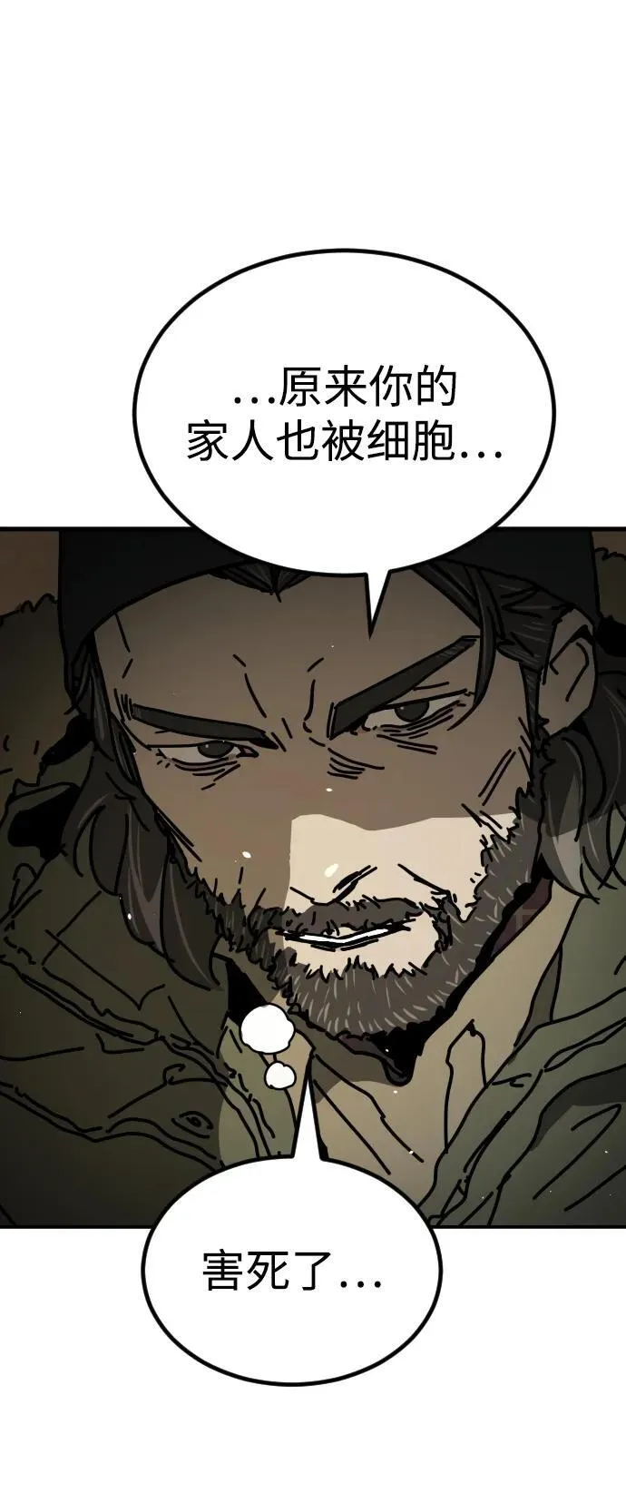 [第2季] 第6话 第56页