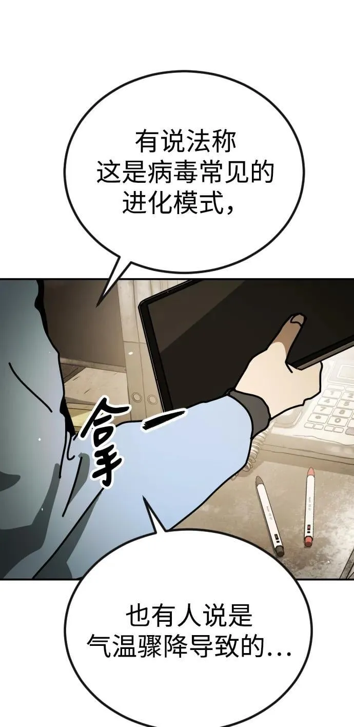 [第2季] 第6话 第64页