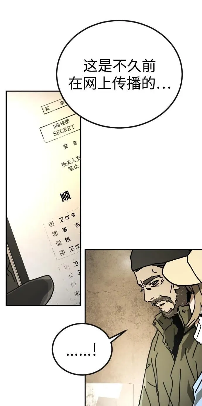 [第2季] 第6话 第66页