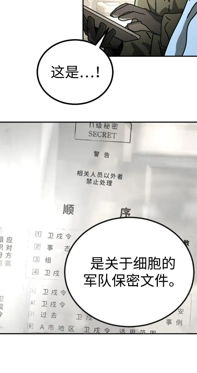 [第2季] 第6话 第67页