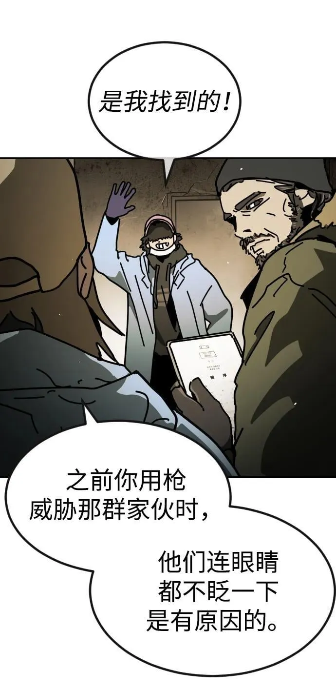[第2季] 第6话 第68页