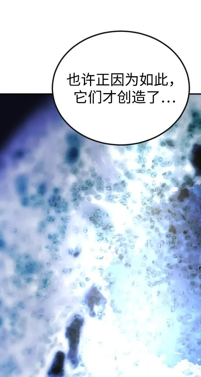 [第2季] 第6话 第74页
