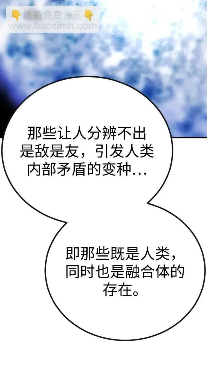 [第2季] 第6话 第75页