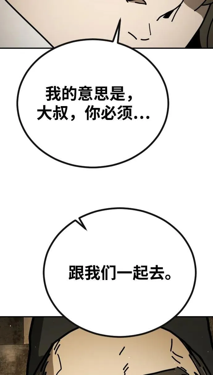 [第2季] 第6话 第81页