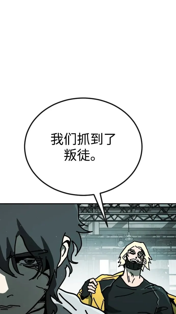 [第2季] 第6话 第84页