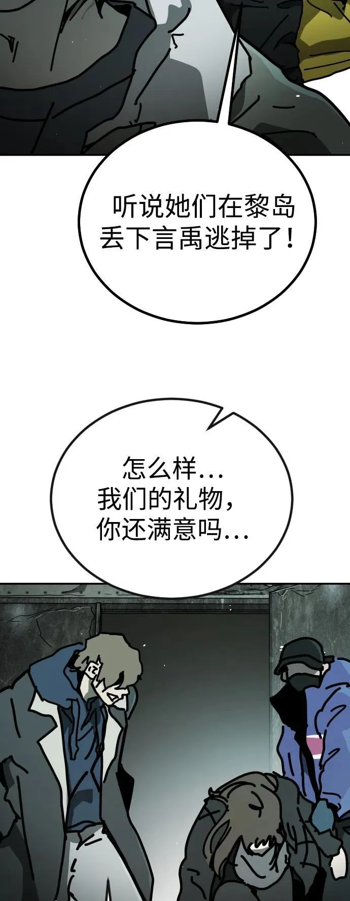 [第2季] 第6话 第85页