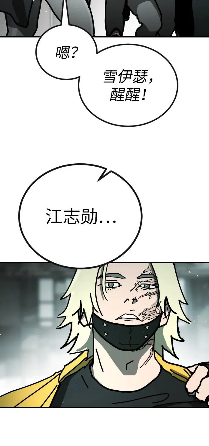 [第2季] 第6话 第86页