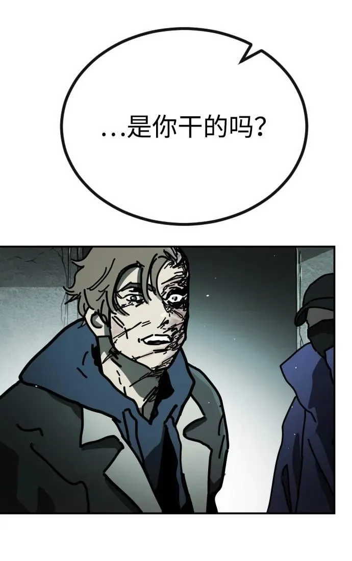[第2季] 第6话 第88页