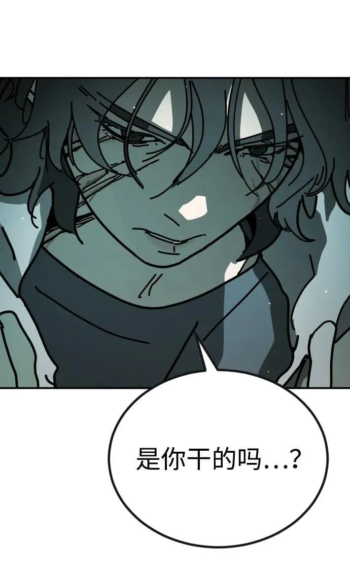[第2季] 第6话 第90页