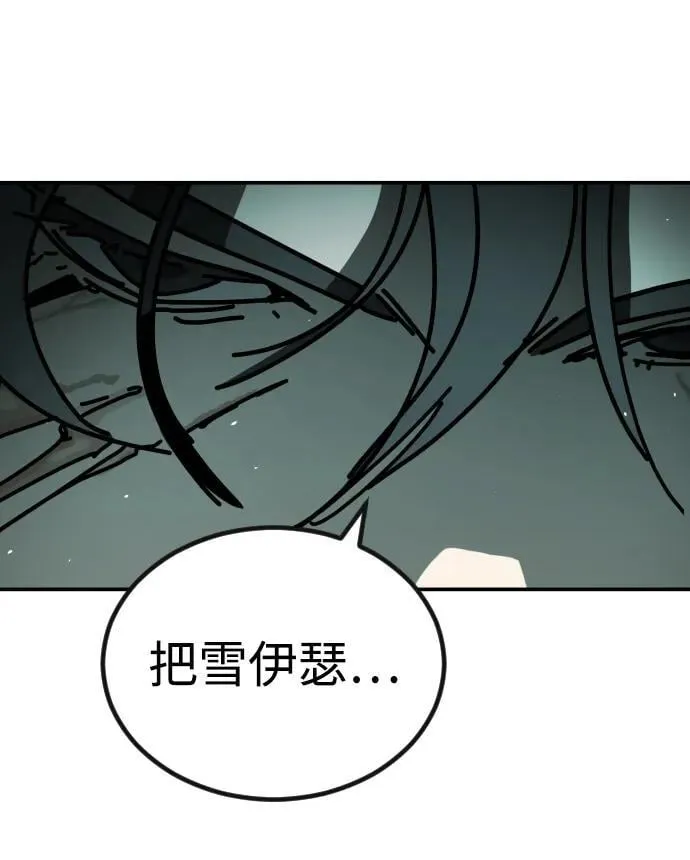 [第2季] 第6话 第91页