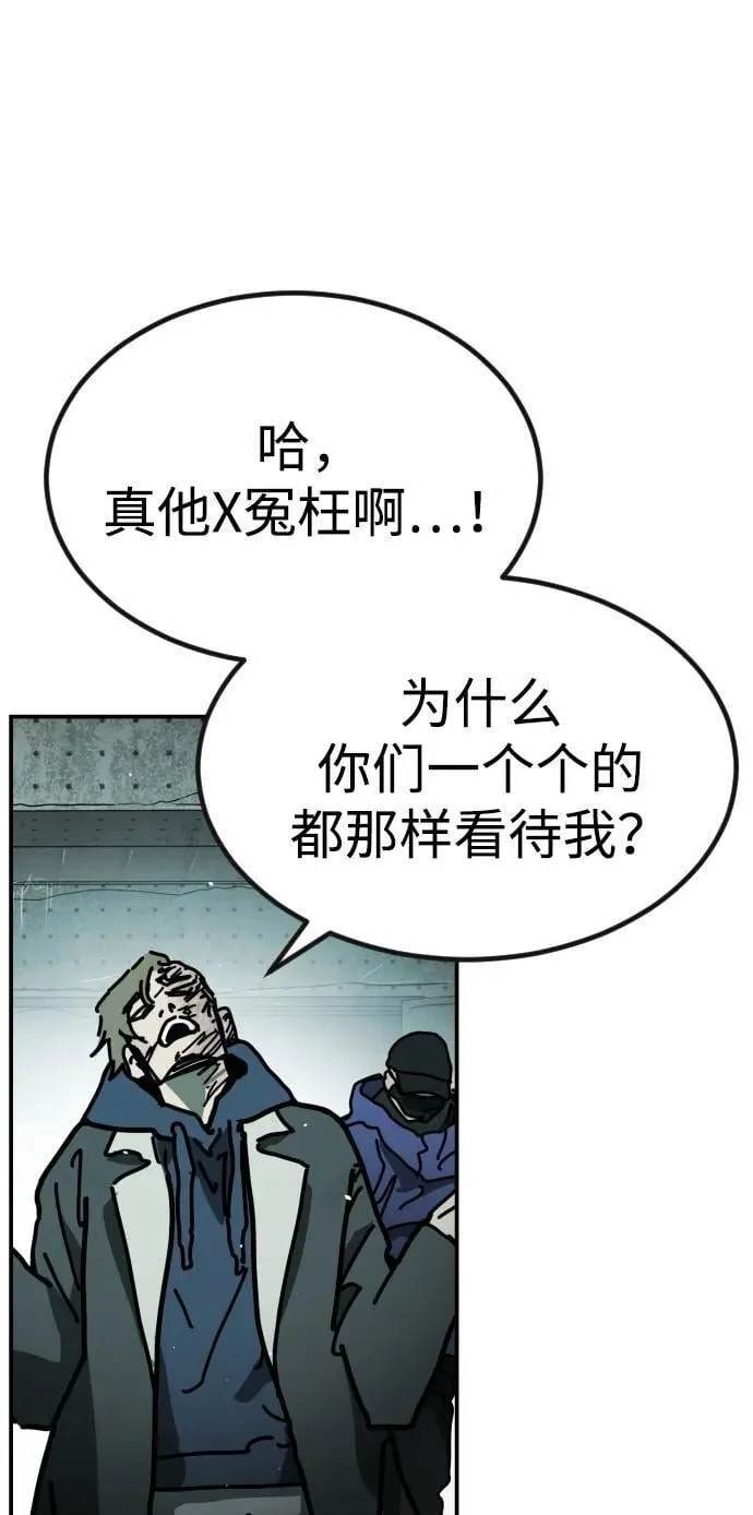 [第2季] 第6话 第92页