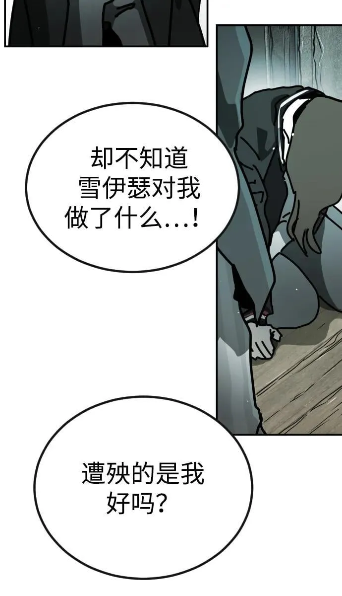 [第2季] 第6话 第93页