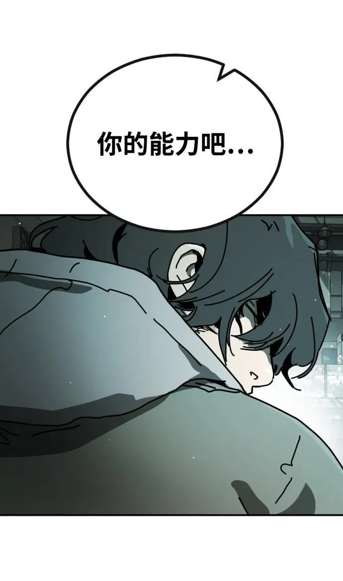 [第2季] 第6话 第98页