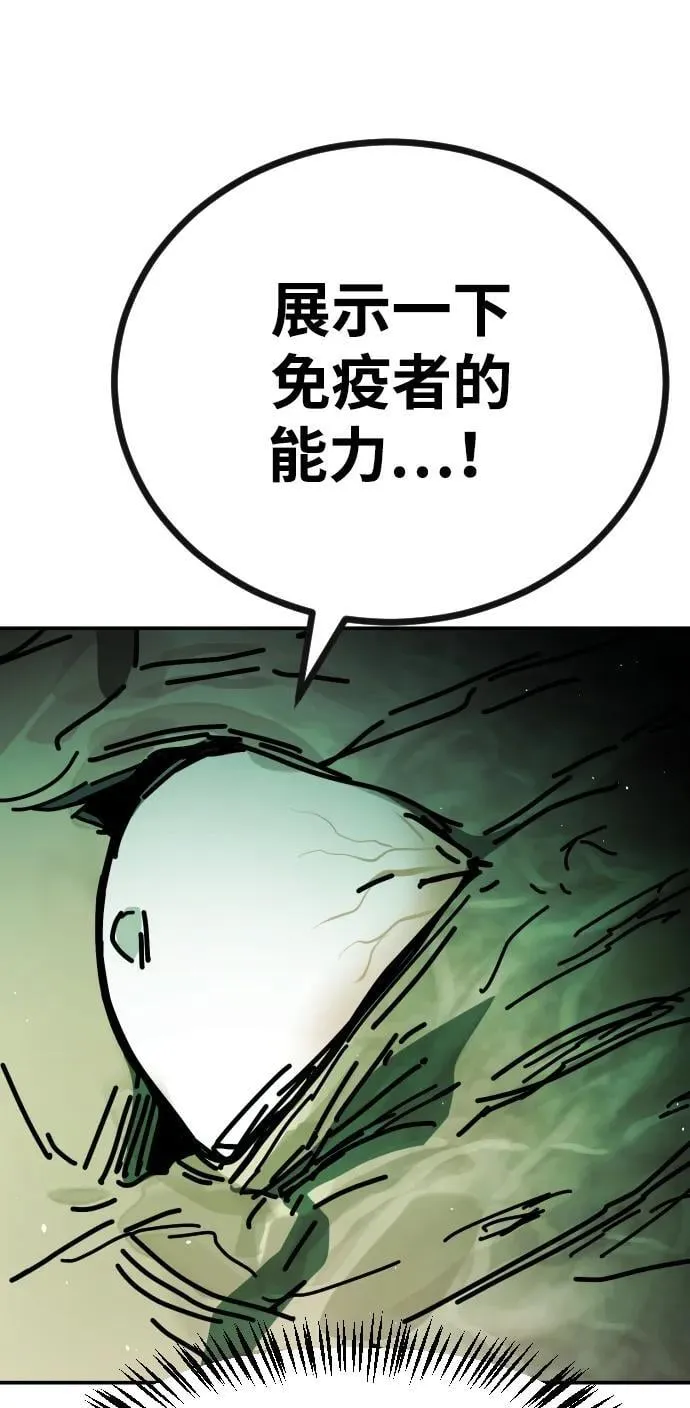 [第2季] 第6话 第99页