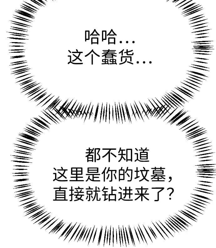 [第2季] 第6话 第100页