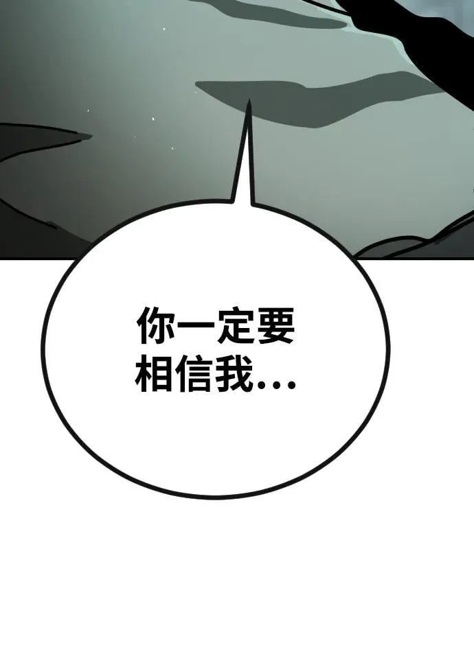 [第2季] 第6话 第111页