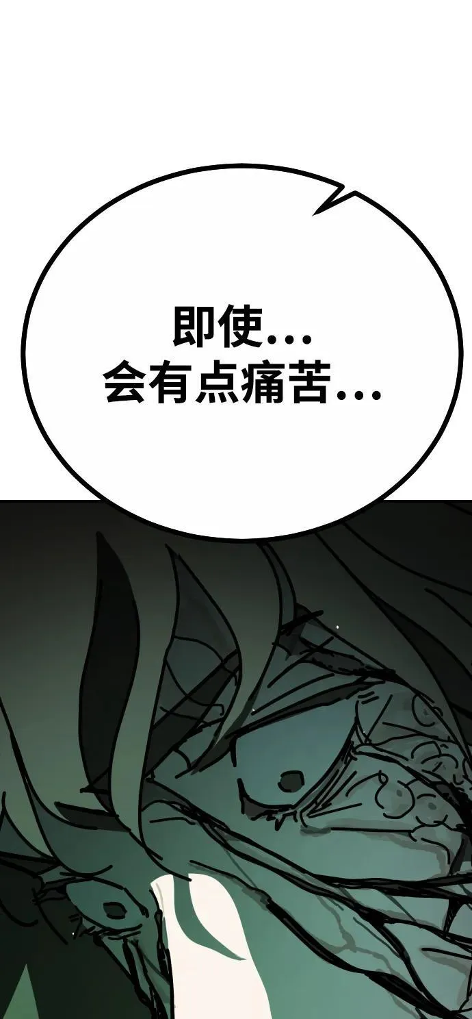 [第2季] 第6话 第113页