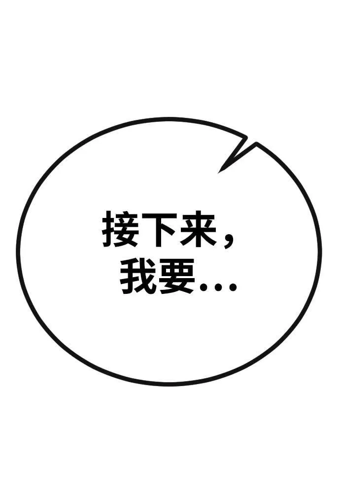 [第2季] 第6话 第118页