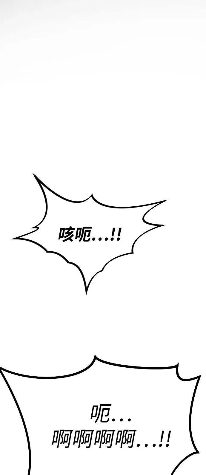 [第2季] 第7话 第3页